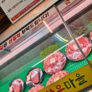 정림한우마을