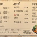 뼈큰감자탕 봉곡점 이미지