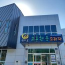 고흥만남의광장휴게소 이미지