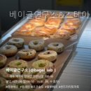 베이글연구소&amp;스테이 | 베이글연구소&amp;스테이 반려견과 함께 머문 직접 다녀온 후기
