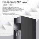 포티나노