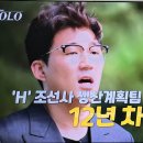 조전사