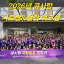 큐사랑 네이버블로그