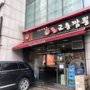 교동짬뽕 강서구청점 네이버블로그