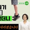 발뒤꿈치 들기 이미지