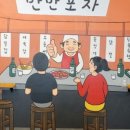 만만포차 이미지
