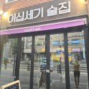 이십세기술집 네이버블로그