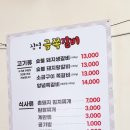 진영금쪽갈비