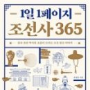 영화와 드라마로 배우는 한국사 이미지