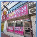 봉림공인중개사사무소 이미지