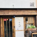 동상로L | [대구 맛집] 소바처럼 먹는 일본라멘 마코토!!