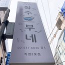 서초대로53길 16 이미지