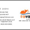 다임공인중개사사무소 이미지