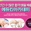 본점이용전문학원