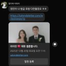 우리모바일 | 감성 가득한 우리만의 초대장, '살롱드레터' 모바일 청첩장 제작 솔직 후기 (지인 반응 폭발)