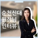 [왁터뷰] 순천 신대 왁싱매장 최고매출 달성! 1인 왁싱창업 궁금하다면?