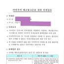 에코링크