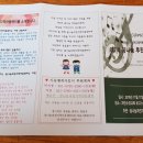 꿈나눔과천지역아동센터 이미지