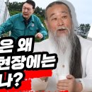 윤석열은 왜 오송참사 현장에는 안갔나? 이미지