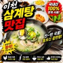 634번길 | 이천 삼계탕 맛집 어디가 좋을까? 전복까지 푸짐한 진미쌀밥 복날 맞이 몸보신 후기
