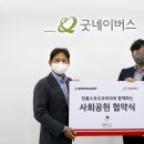 굿스포츠 이미지