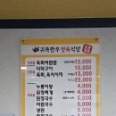 횡성귀족한우정육식당 이미지