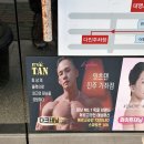 잇츠멍 | 화이트 태닝으로 관리하고 싶은 사람 모두 모여라~~!🙋‍♀️❤️‍🔥 | 진주 가좌점 잇츠탠☀️