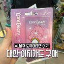 세븐일레븐 | 대만 새벽도착 이지카드 구매, 공항 세븐일레븐 후기