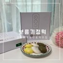 신중동역 떡집 도당동 보름기정떡 선물 간식으로 딱 !