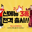 치킨강정시대