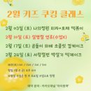 키즈쿡 이미지