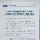 2024학년도 대학수학능력시험 당일(11.16. 목요일) 우체국 창구 운영시간 조정 안내. 이미지