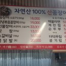 혜미네산꼼장어 - 동대문구 장한로 155 | 혜미네산꼼장어