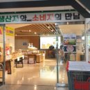 포항시 산림조합 로컬푸드