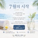 예화 에스테틱