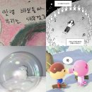 사사3 | 사사로운 일상 ➈