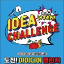 아이디어엑션 이미지