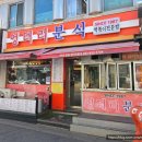 엉터리분식 이미지