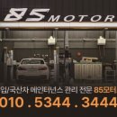 청원모터스 이미지