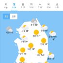 오늘의 날씨🌞☔️☃️, 2024년 5월 26일 일요일 이미지