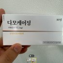 다모 | 다모케어정 가격, 후기, 제일 저렴하게 구매 방법 총정리