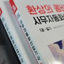 사무자동화산업기사_실기 이미지