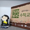 송파헬리오시티플레이팩토수학교습소