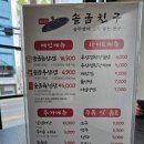 솥굽친구 이미지