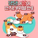 댕댕이 냥이 만지는 부위별 반응 이미지