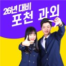 갈월중학교 | 포천 중등수학과외 포천 고등영어과외 강력추천