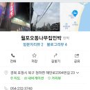 오동나무민박 이미지