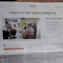 부평골의료소비자생활협동조합 | [스크랩] 함게 만드는 건강마을 &#34;부평골의원&#34;