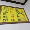 강서 가성비 맛집, 진진바리 횟집 회정식 후기