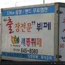 별출장뷔페 이미지
